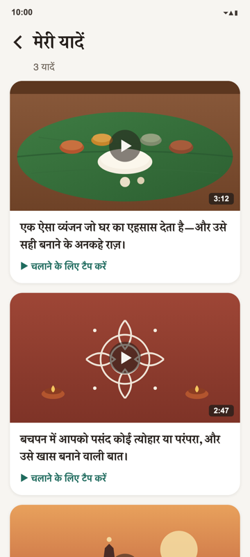 Recorded memories listed in Hindi, as the elder sees them