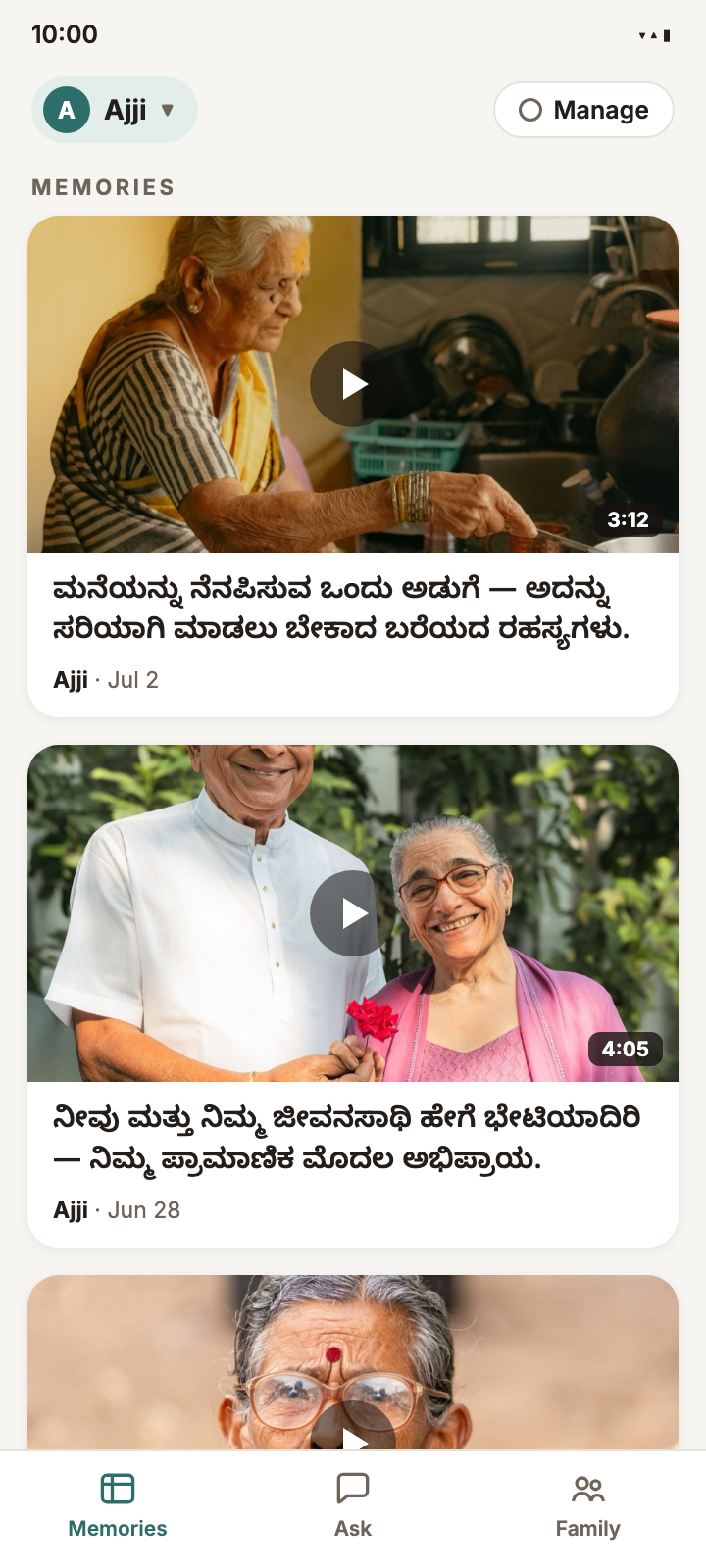 The family's library of recorded memories, in Kannada