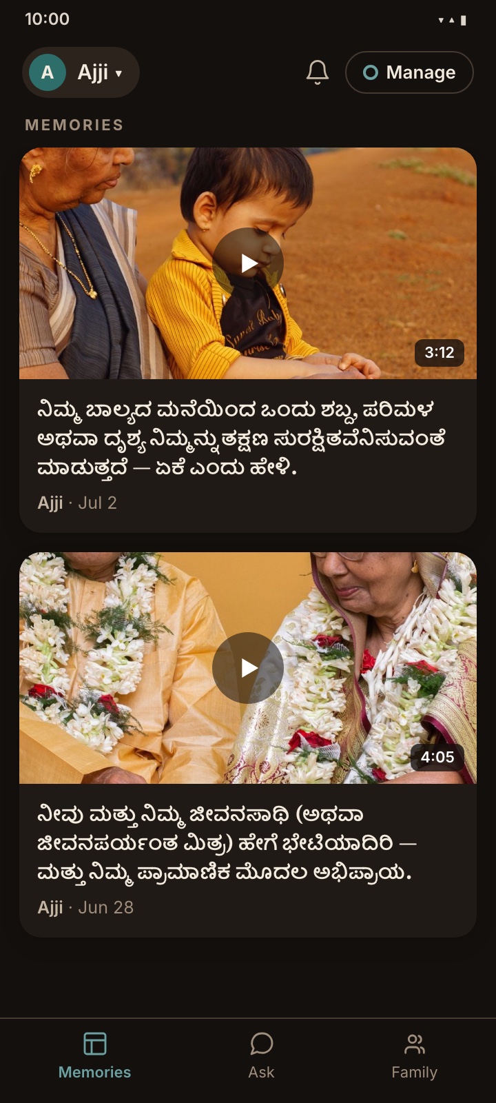 The family's library of recorded memories, shown on a phone set to dark mode