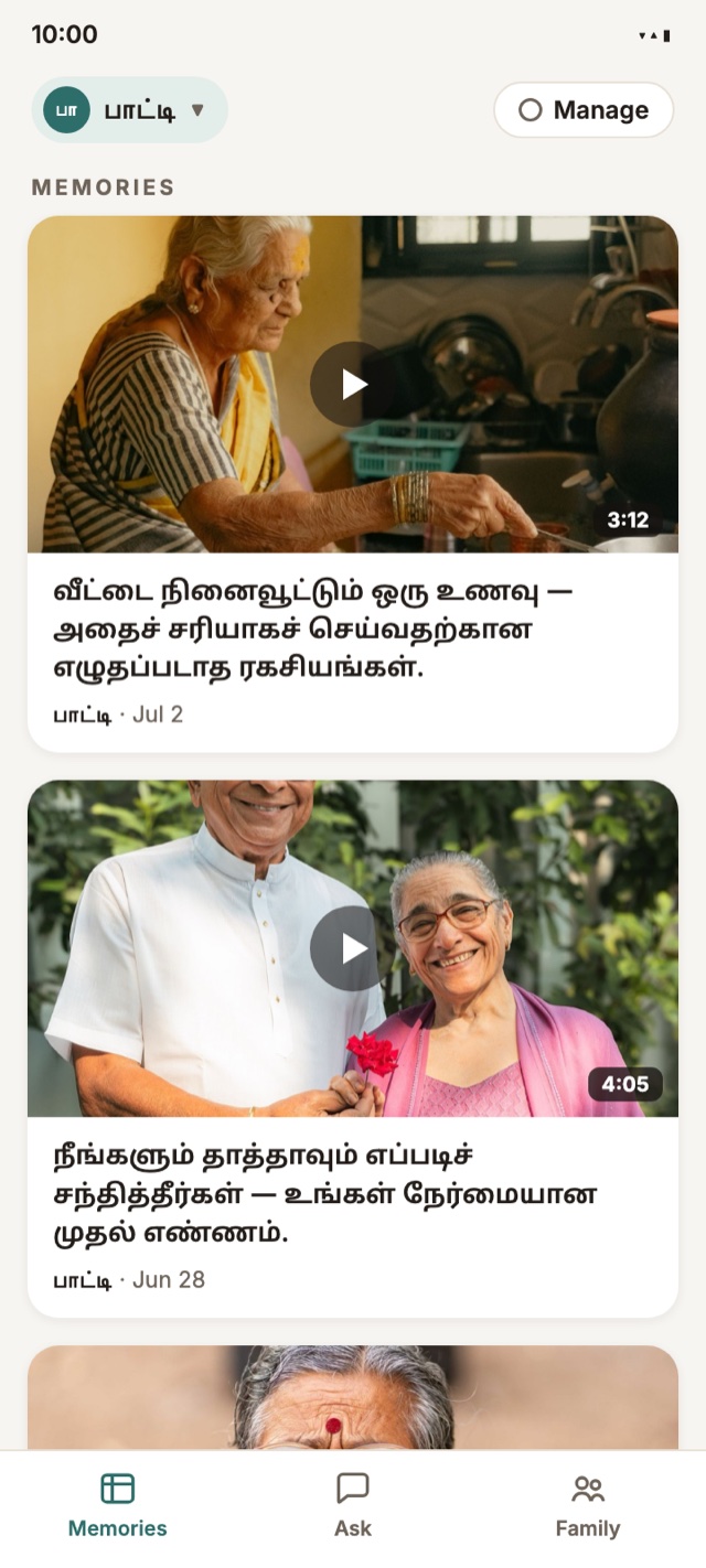 The same memories, with questions in Tamil