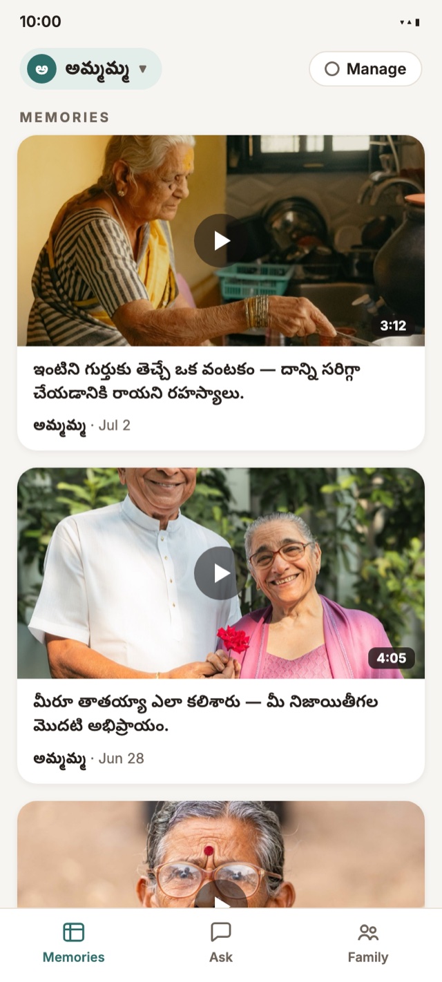The same memories, with questions in Telugu